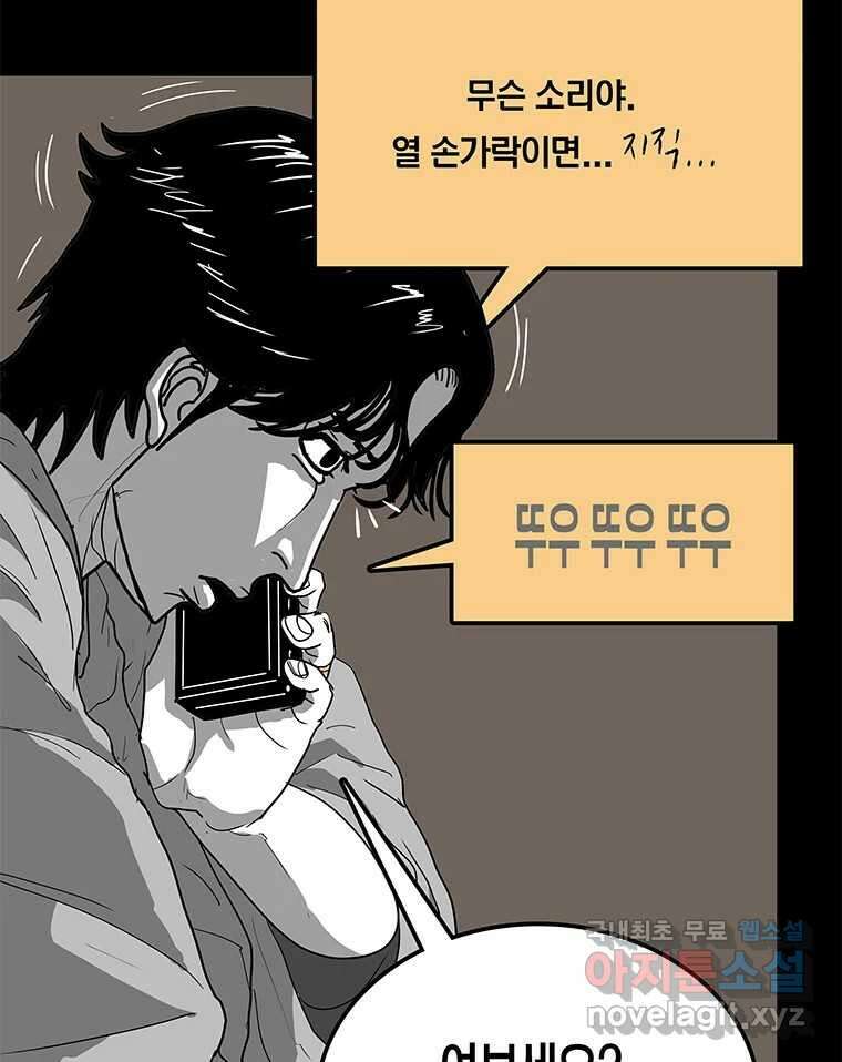 열 손가락 14화 65