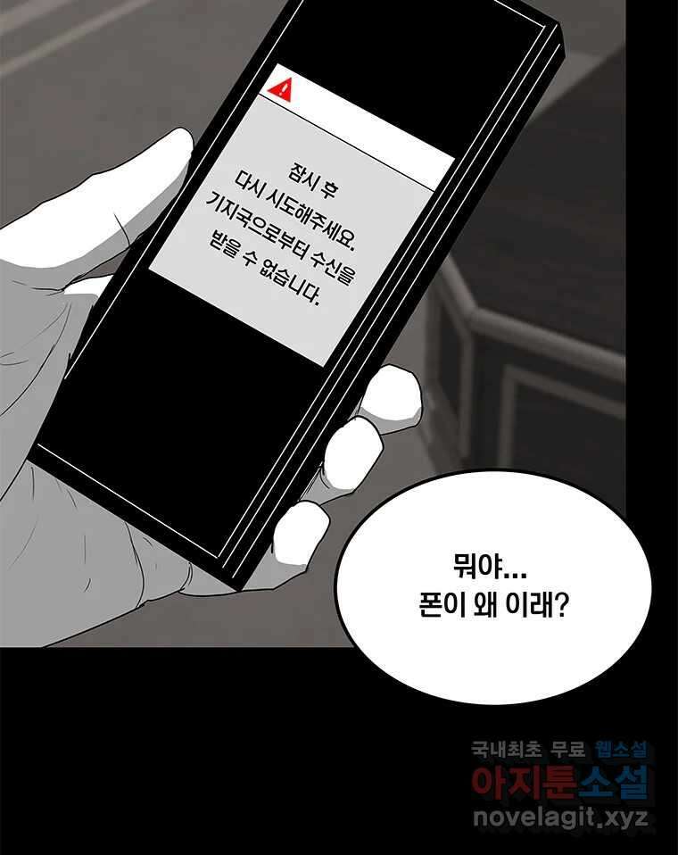 열 손가락 14화 67