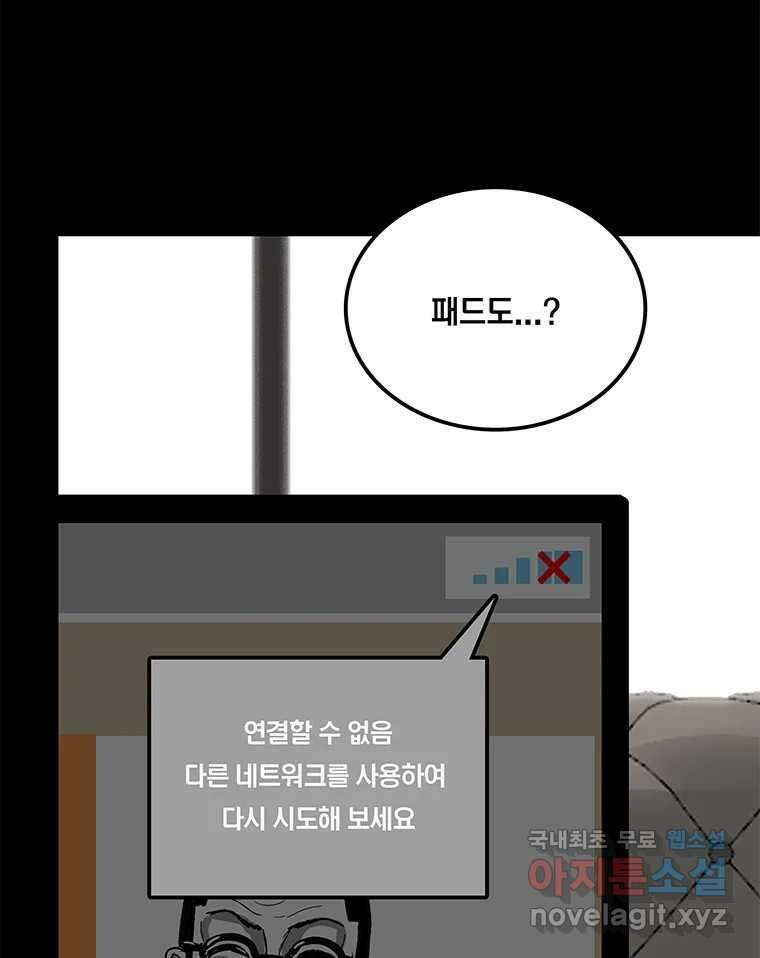 열 손가락 14화 68