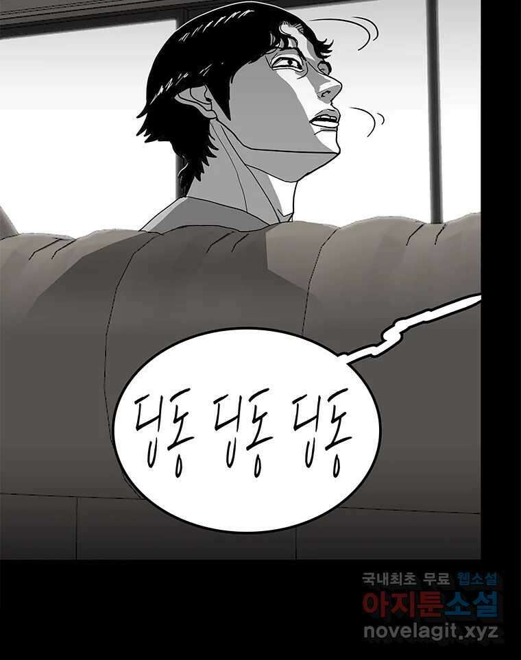 열 손가락 14화 70