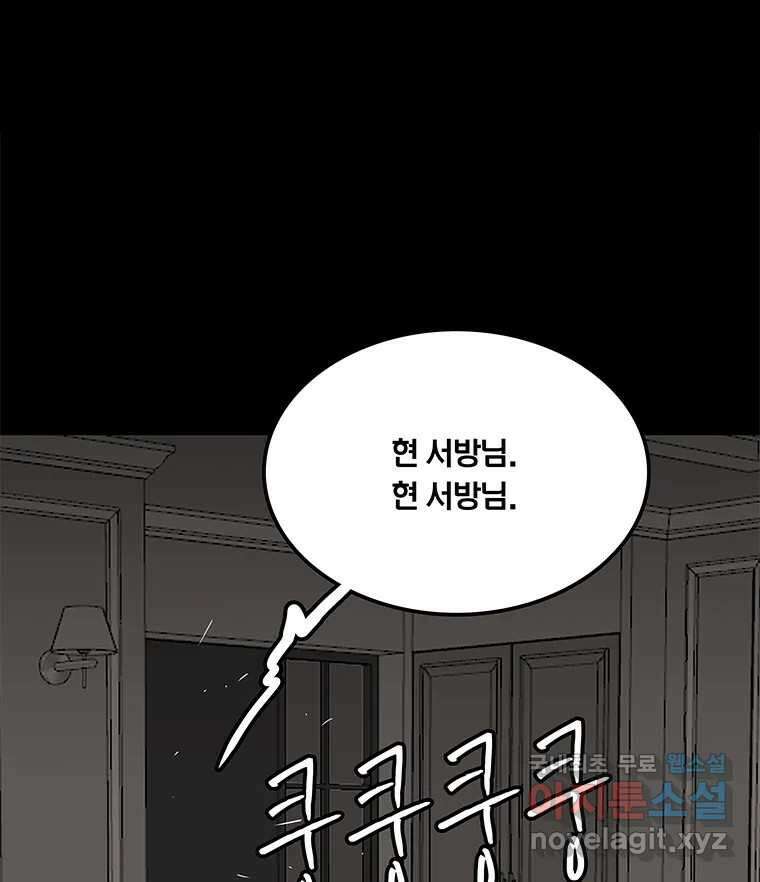열 손가락 14화 71