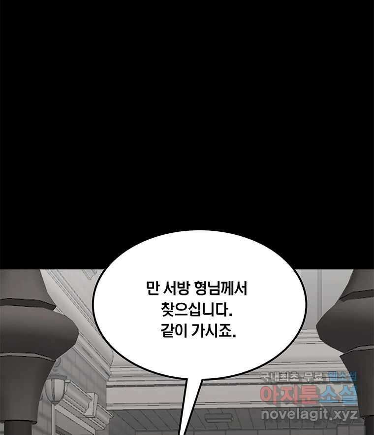 열 손가락 14화 73