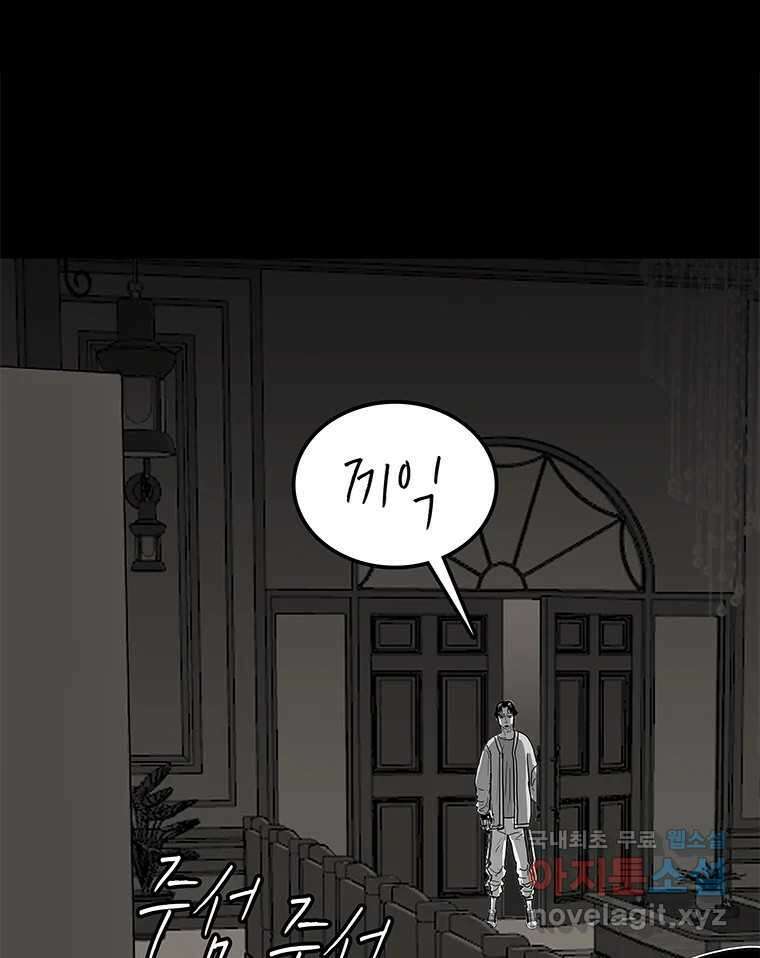 열 손가락 14화 78