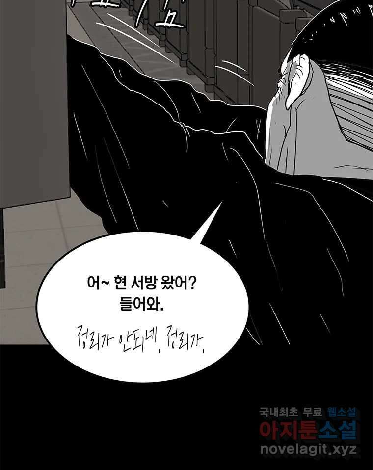 열 손가락 14화 79