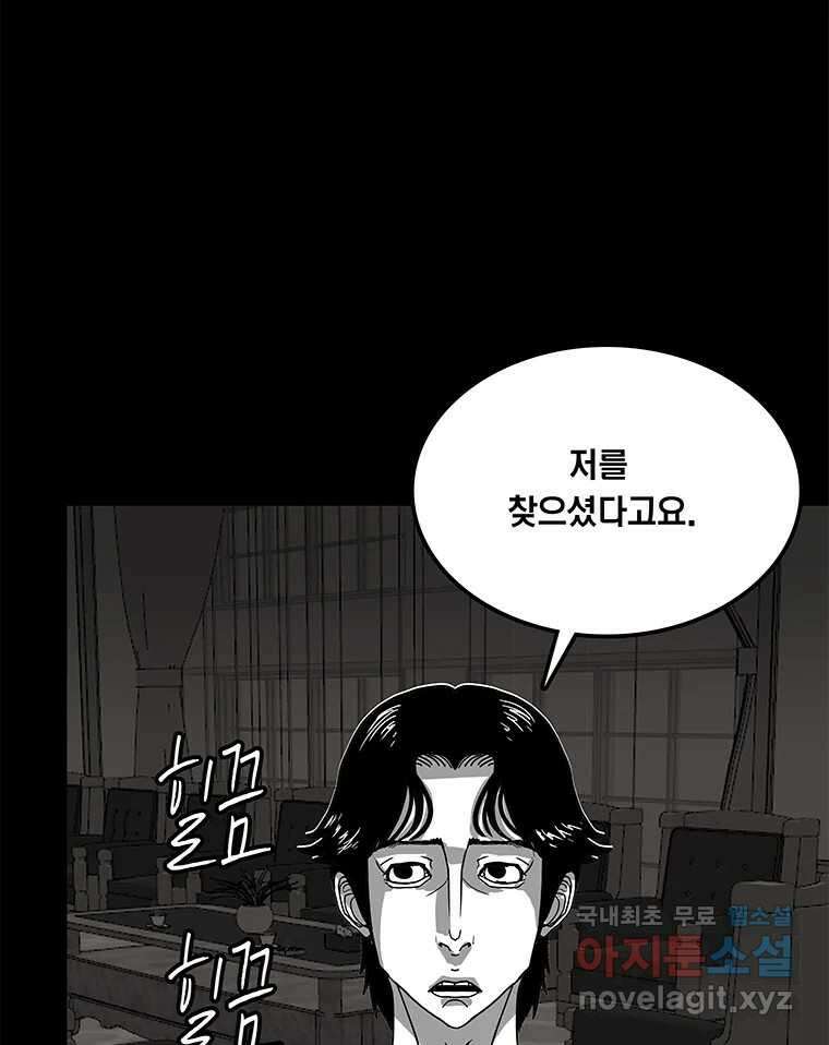 열 손가락 14화 80