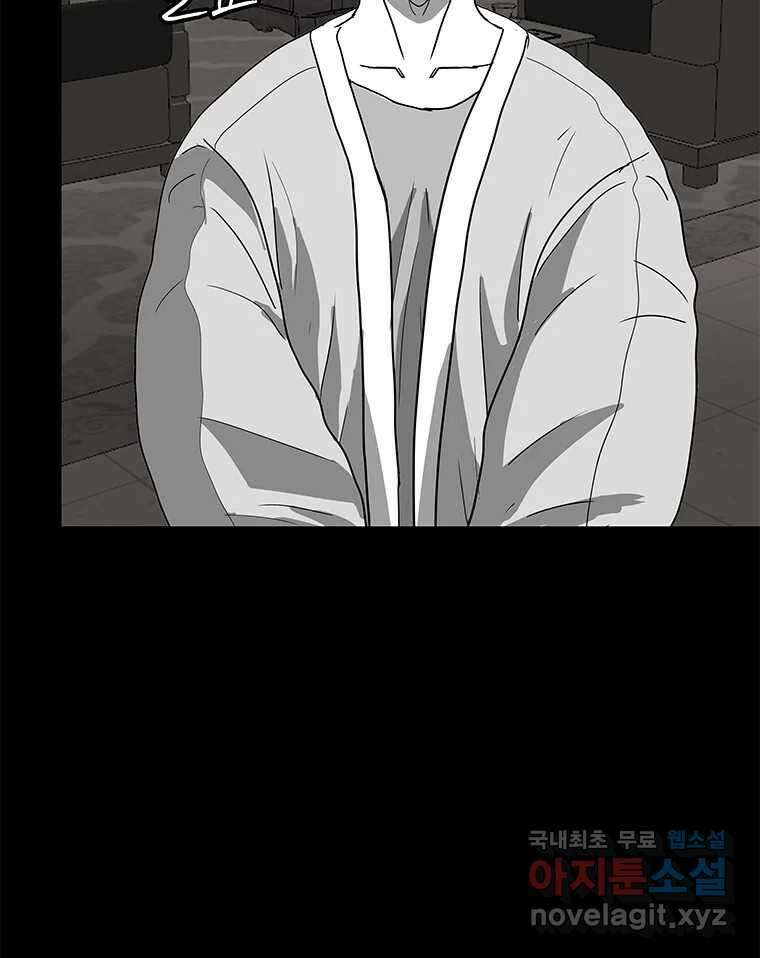 열 손가락 14화 81