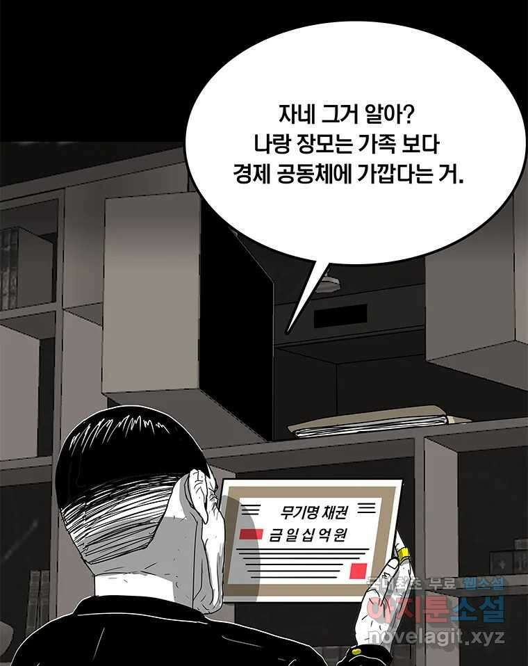 열 손가락 14화 82