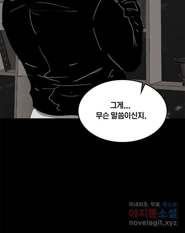 열 손가락 14화 83