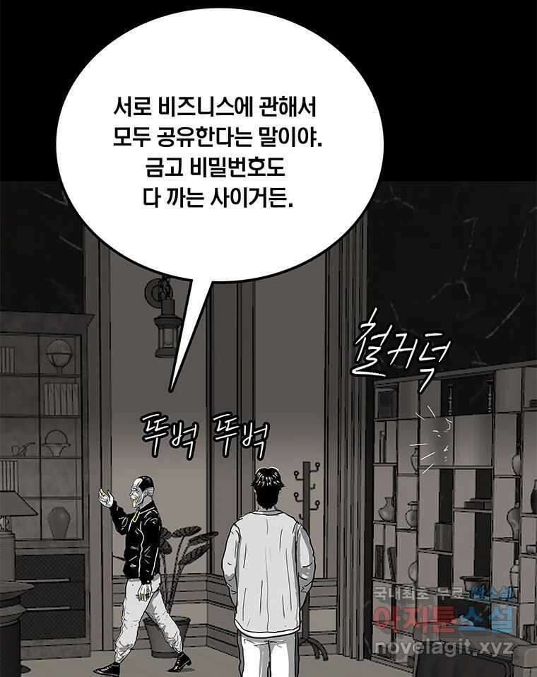열 손가락 14화 84