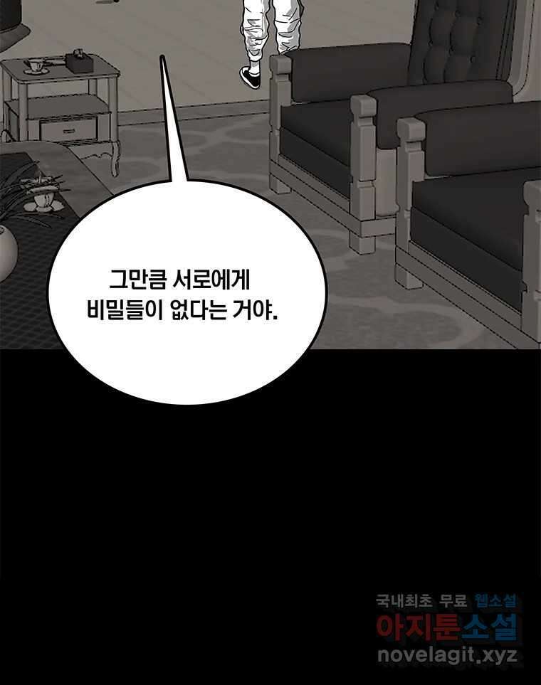 열 손가락 14화 85