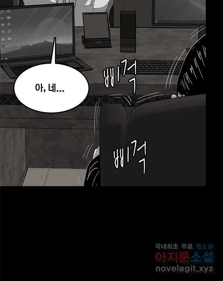 열 손가락 14화 87