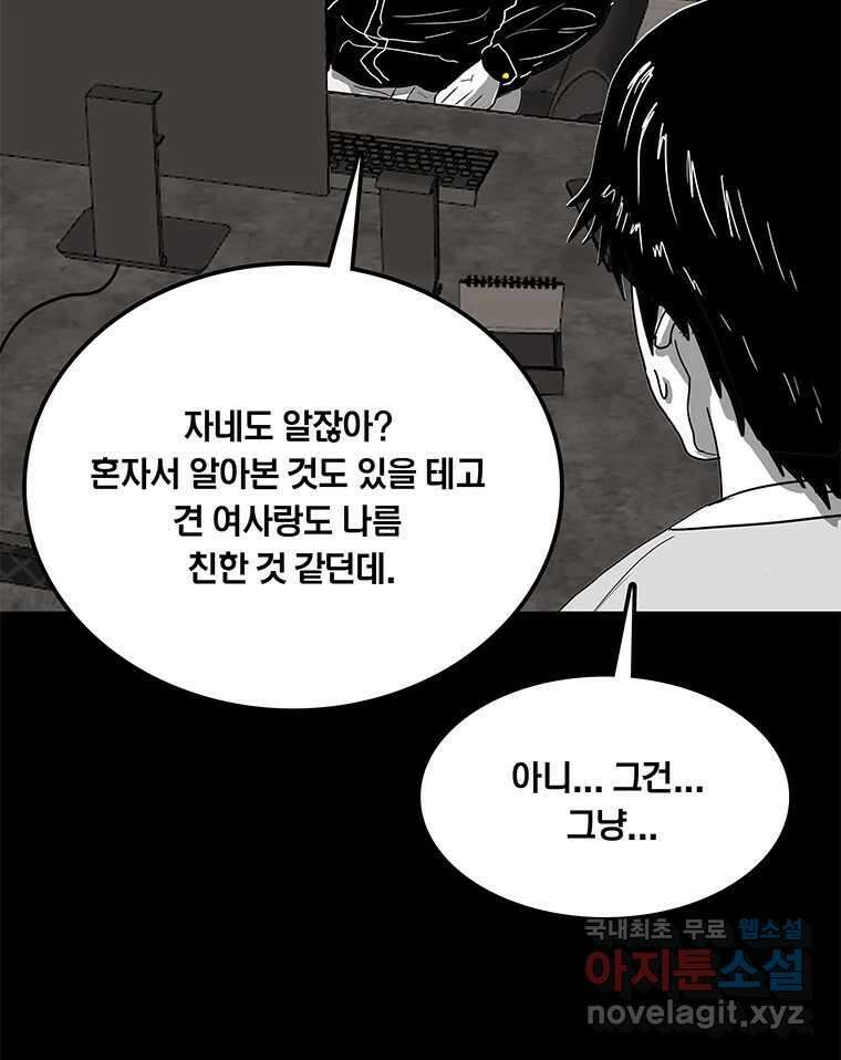 열 손가락 14화 89