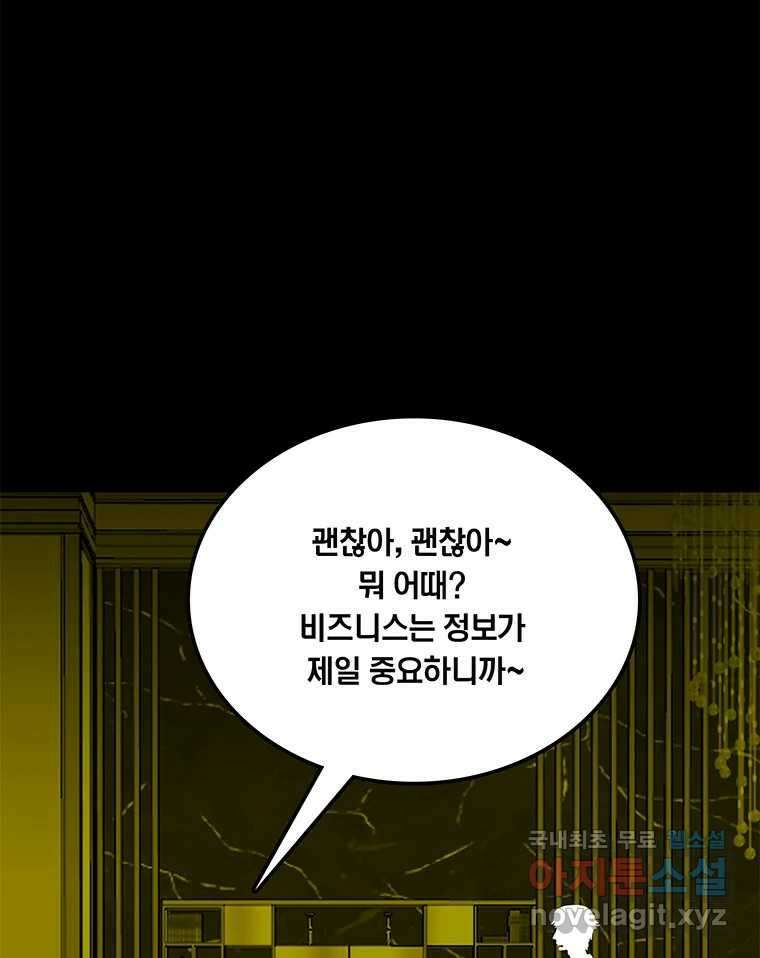 열 손가락 14화 90