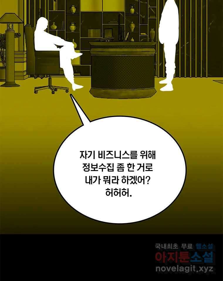 열 손가락 14화 91