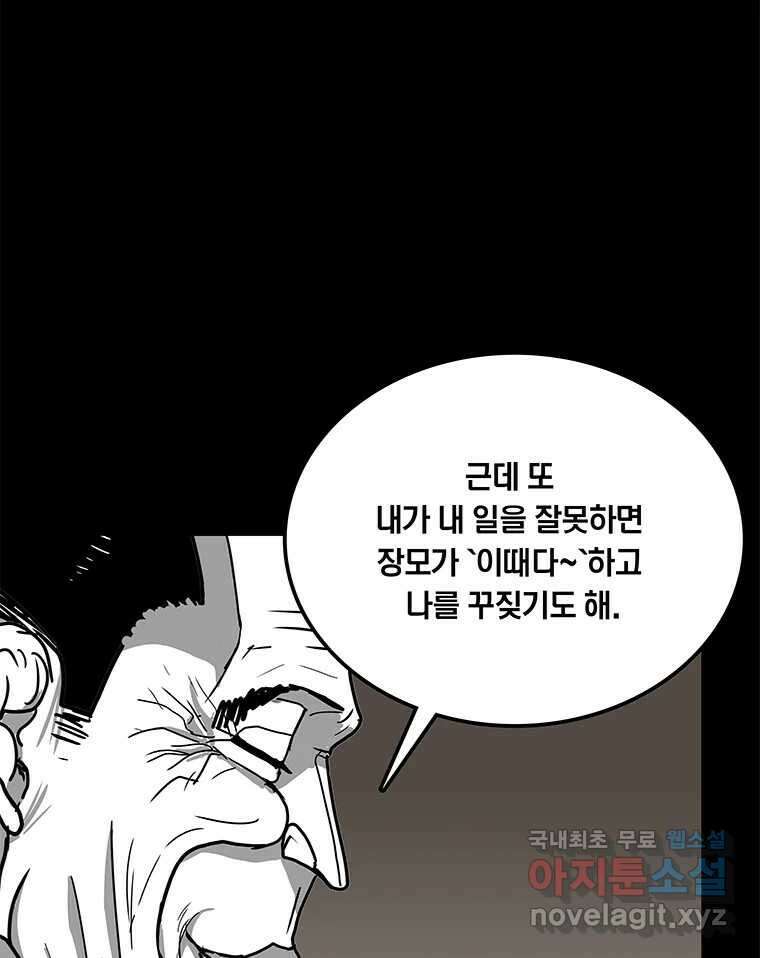열 손가락 14화 92
