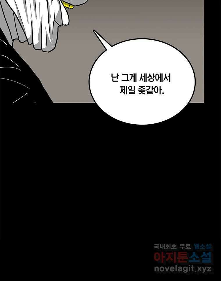 열 손가락 14화 93