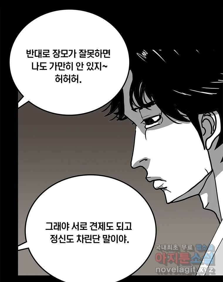 열 손가락 14화 94
