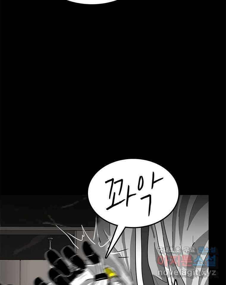 열 손가락 14화 95