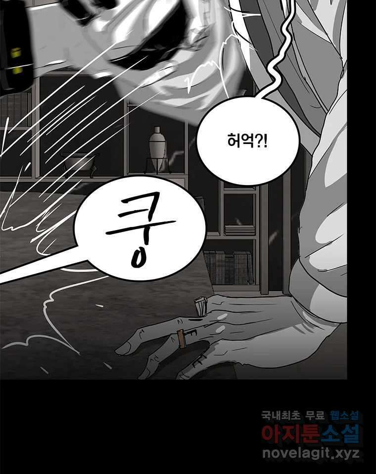 열 손가락 14화 96