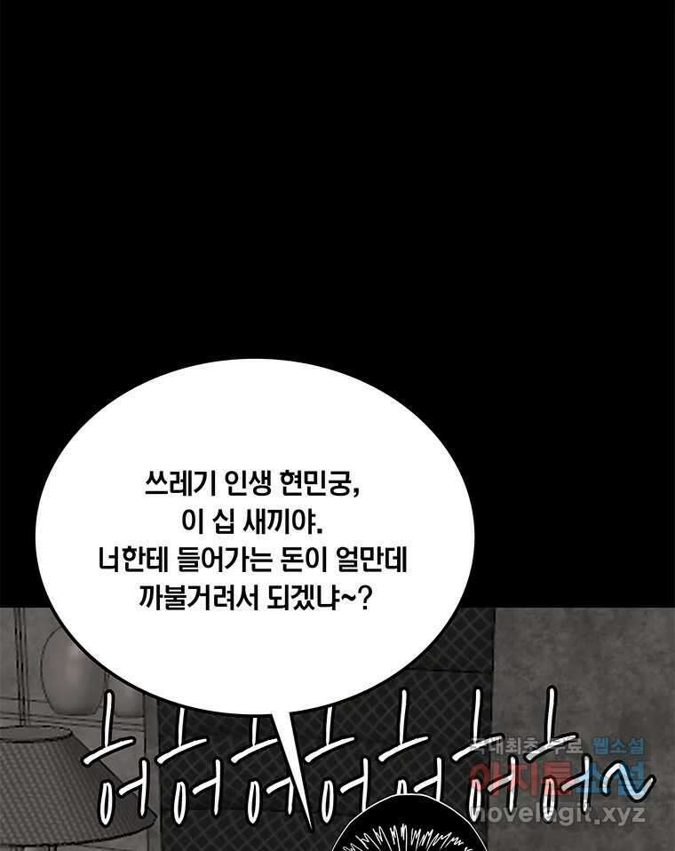 열 손가락 14화 97