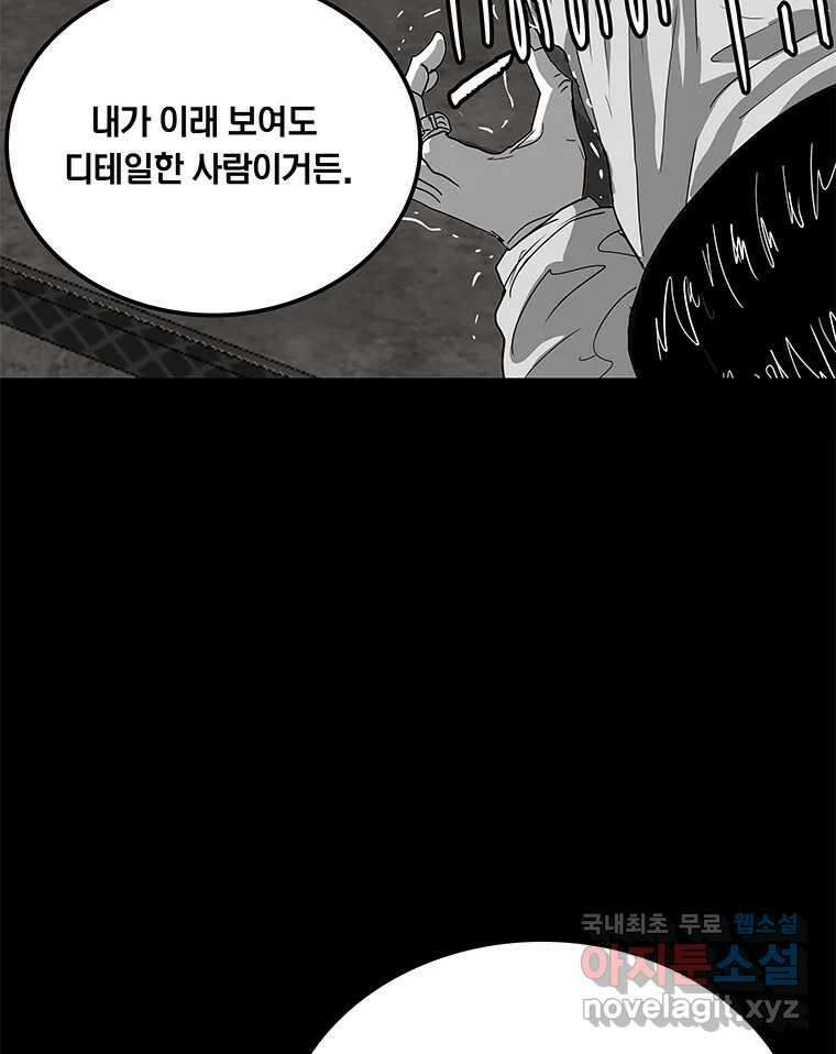열 손가락 14화 99