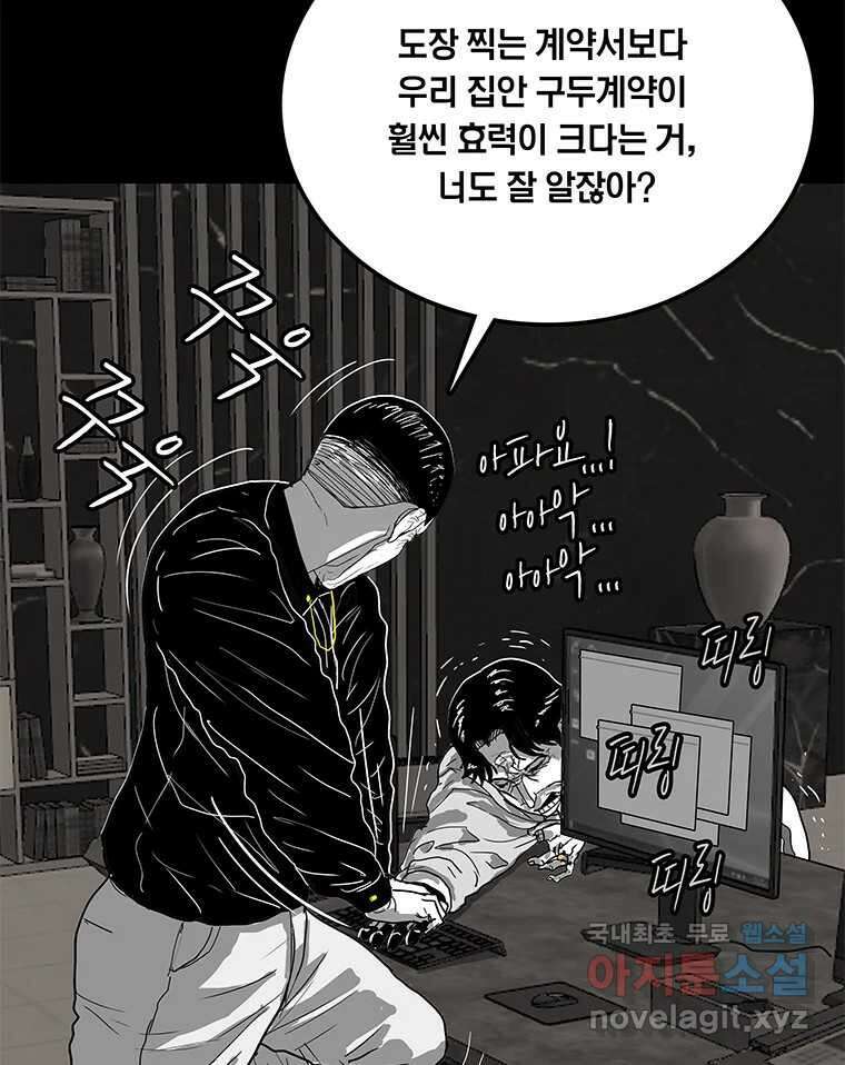 열 손가락 14화 100
