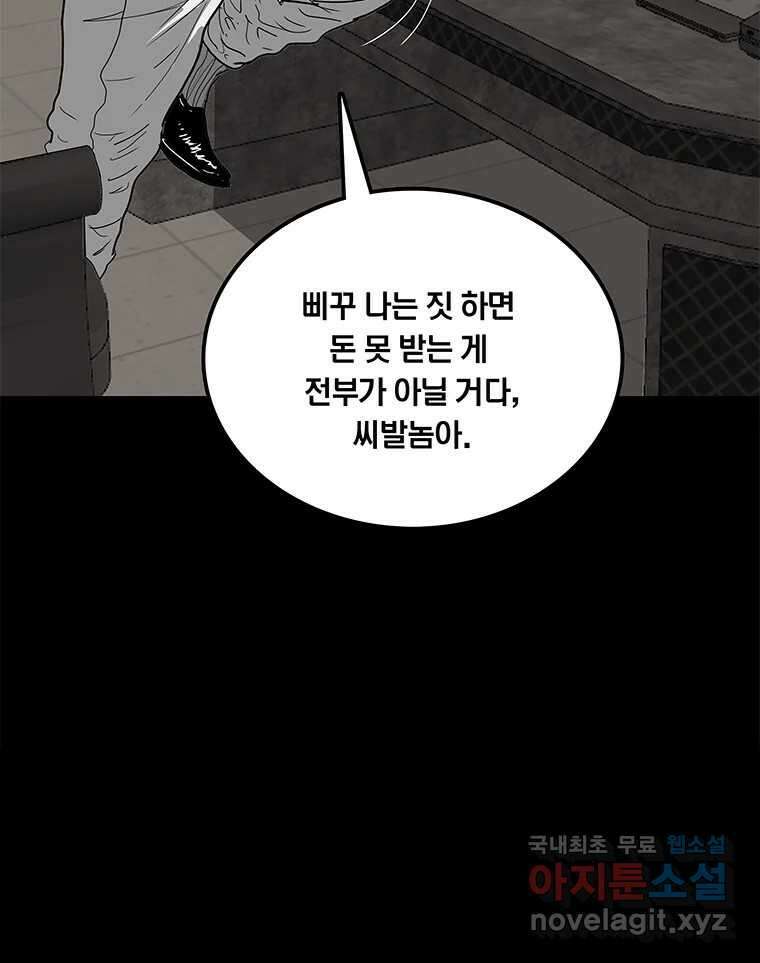 열 손가락 14화 101