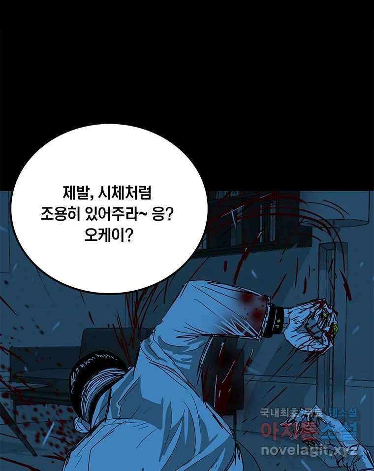 열 손가락 14화 102