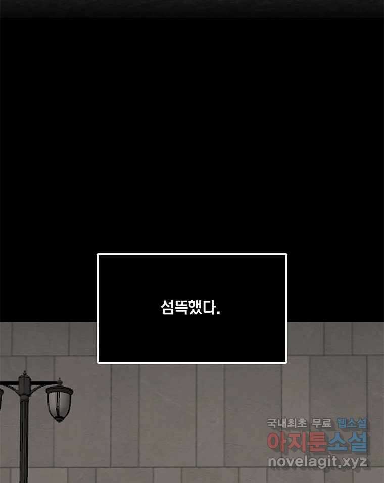 열 손가락 14화 106