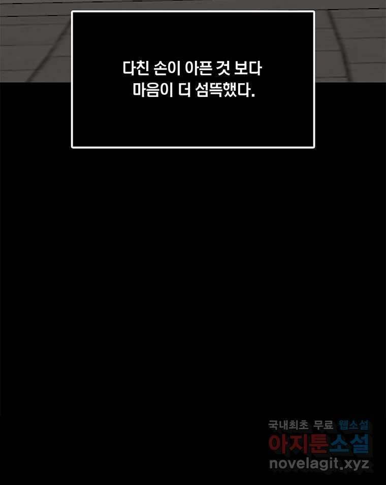 열 손가락 14화 108
