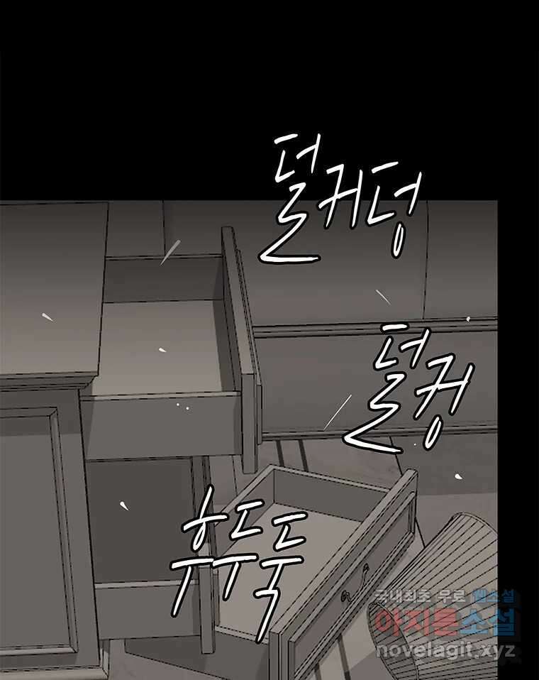 열 손가락 14화 109