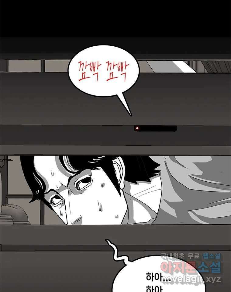 열 손가락 14화 111