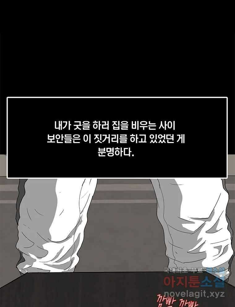 열 손가락 14화 117