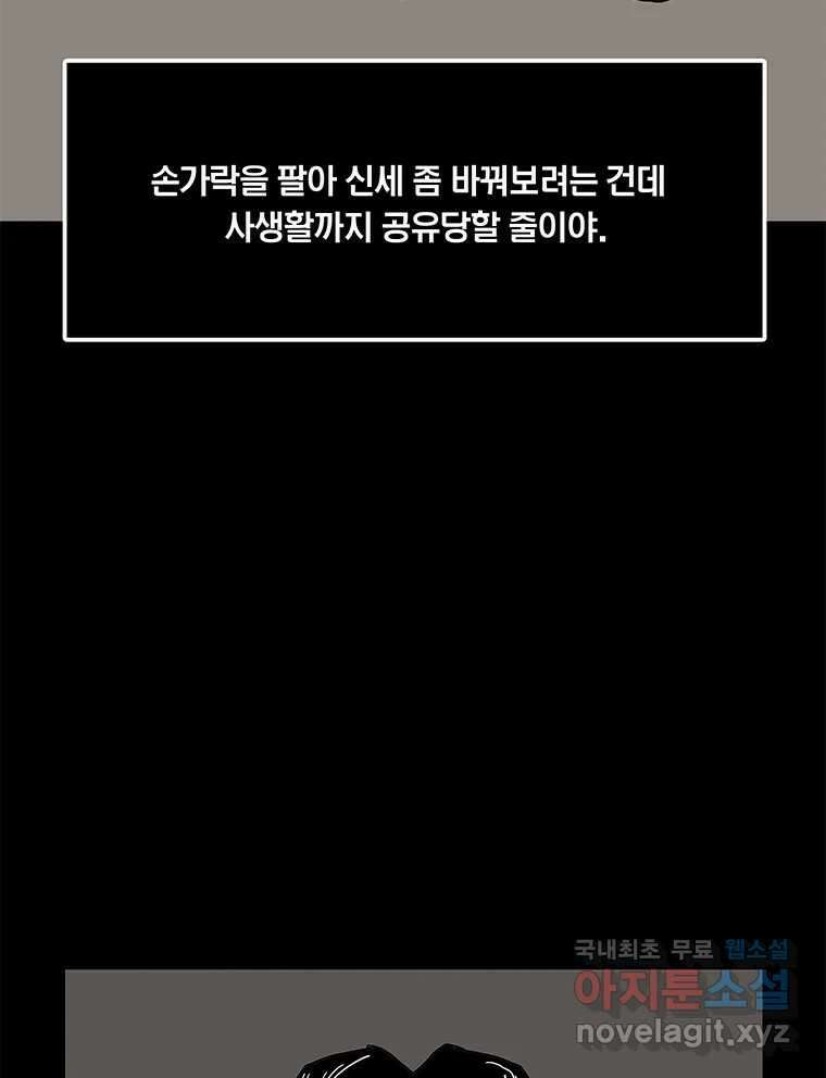 열 손가락 14화 121