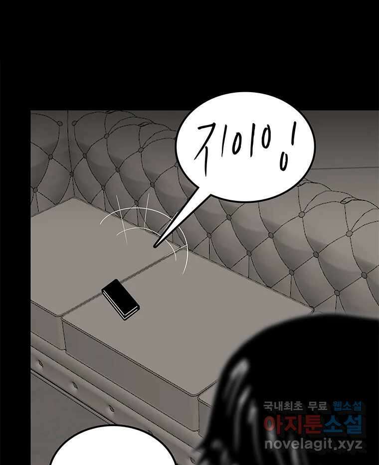 열 손가락 14화 124