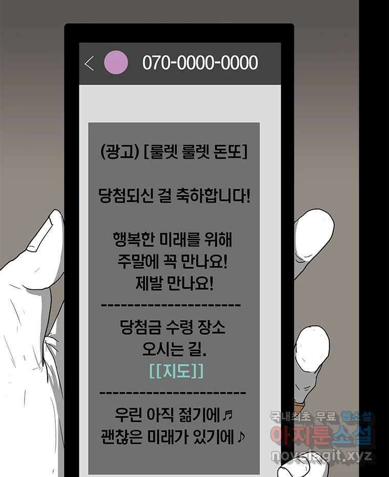 열 손가락 14화 126