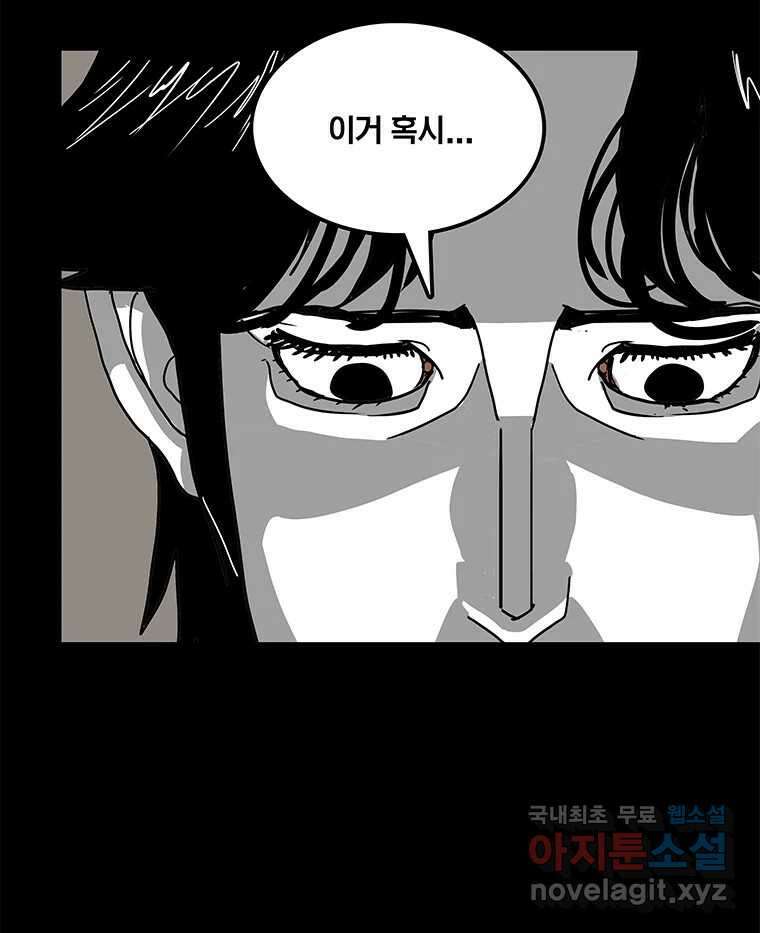 열 손가락 14화 128