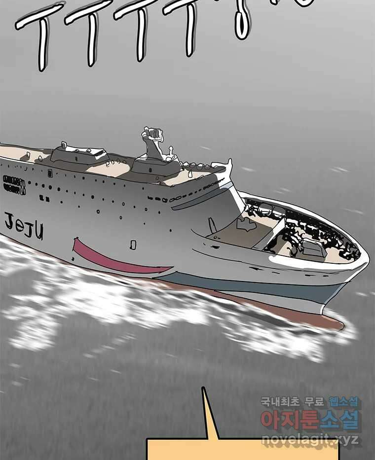 열 손가락 14화 130