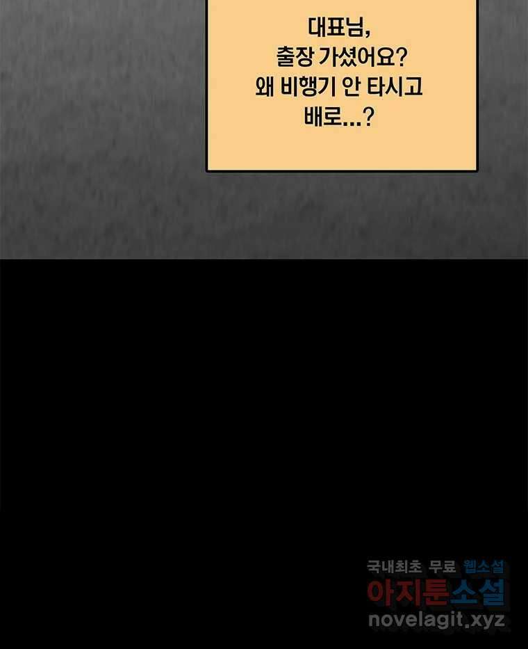 열 손가락 14화 131