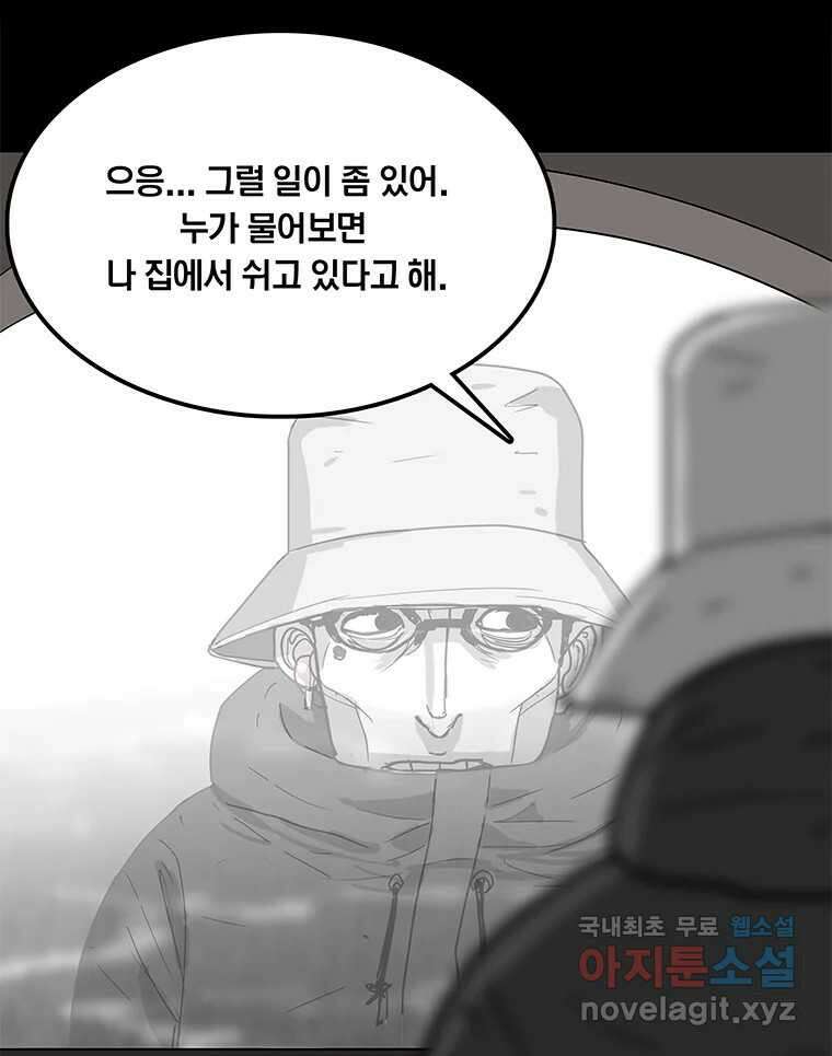 열 손가락 14화 132