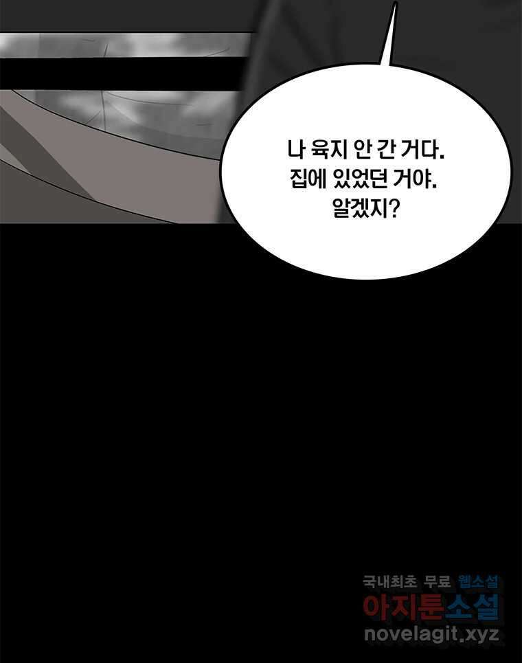 열 손가락 14화 133