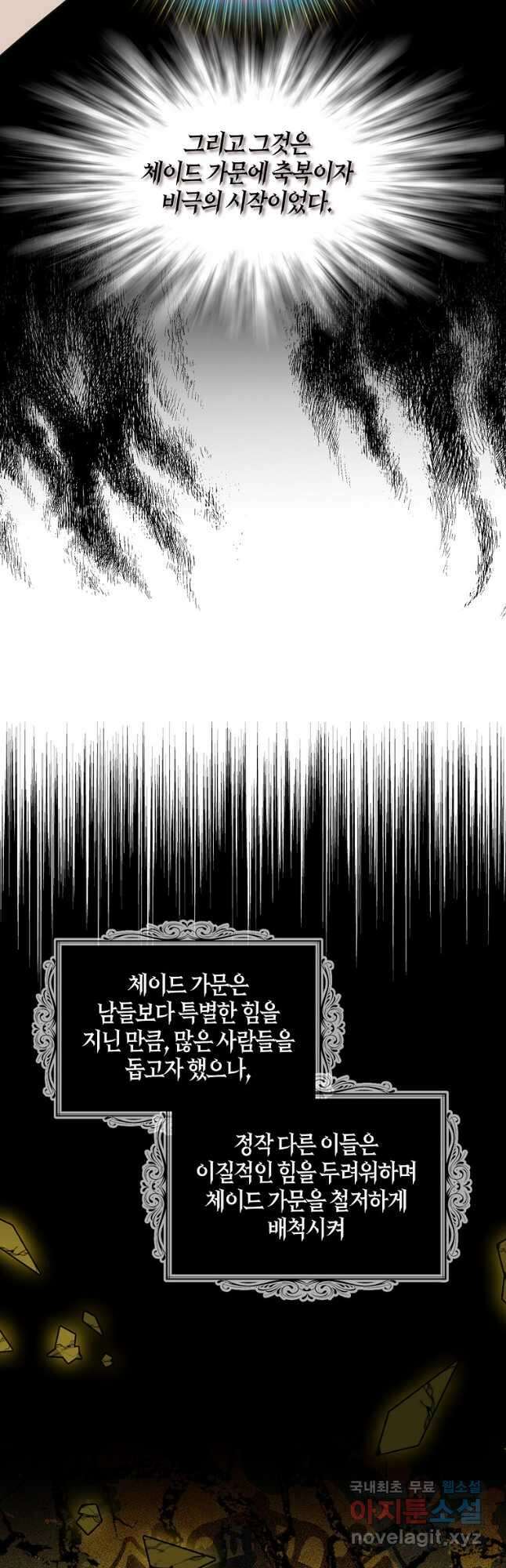악당의 엄마가 되어버렸다 086화 12