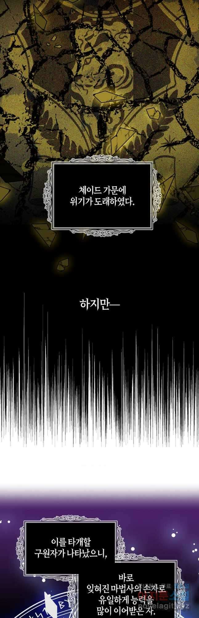 악당의 엄마가 되어버렸다 086화 13