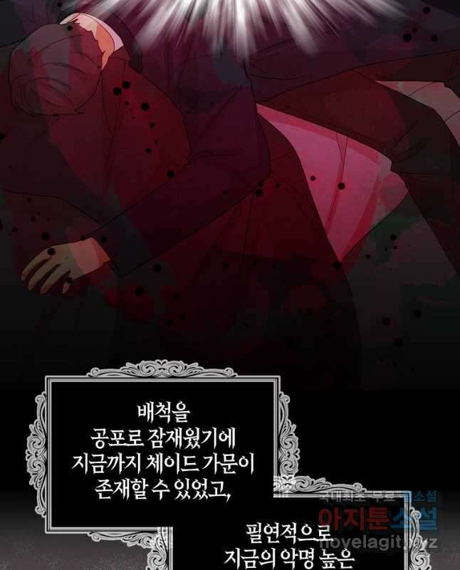 악당의 엄마가 되어버렸다 086화 15