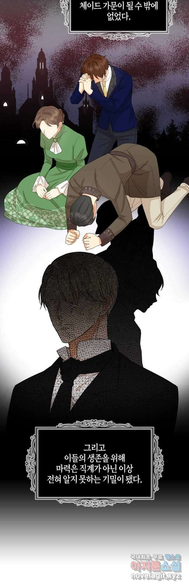 악당의 엄마가 되어버렸다 086화 16