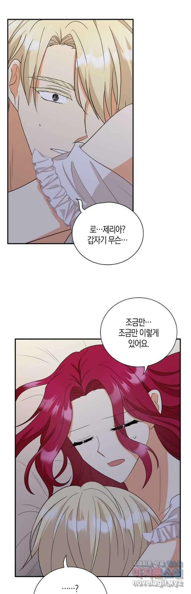악당의 엄마가 되어버렸다 086화 28