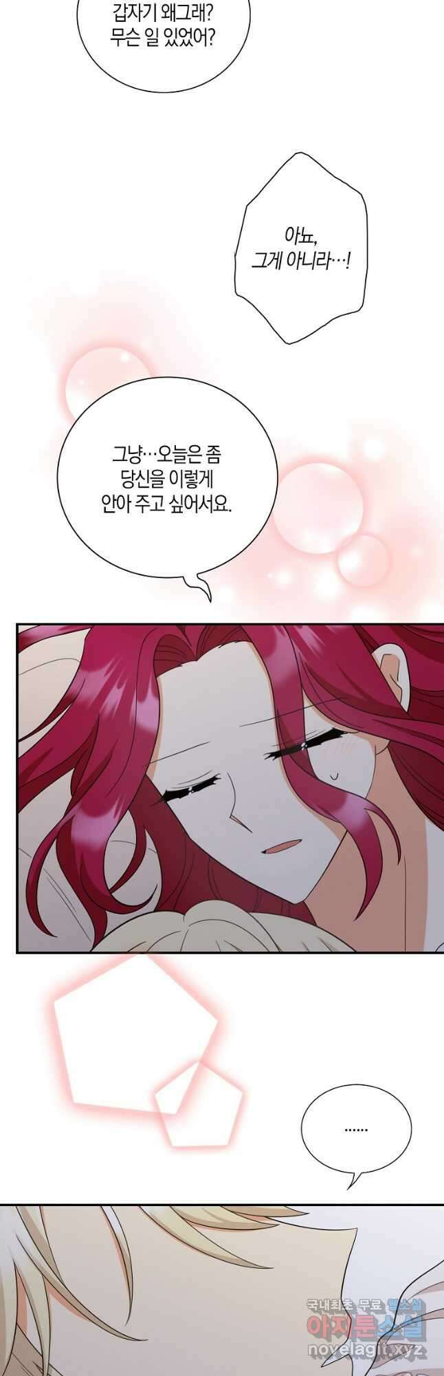 악당의 엄마가 되어버렸다 086화 29