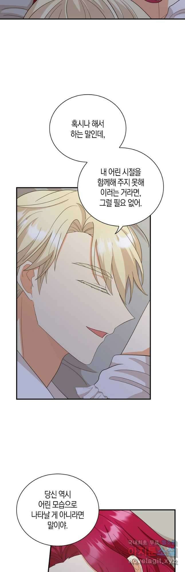 악당의 엄마가 되어버렸다 086화 32