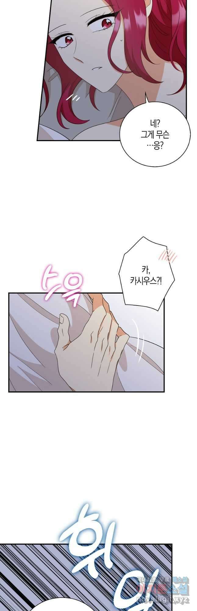 악당의 엄마가 되어버렸다 086화 33