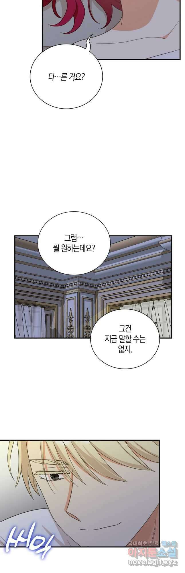 악당의 엄마가 되어버렸다 086화 36
